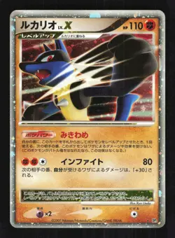 Pokemon Japanese Lucario LV.X Rare Holo Secret of the Lakes DPBP#506 MP - Image 1