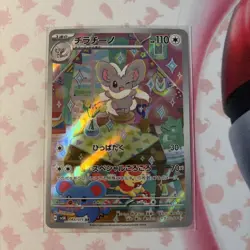 Pokemon TCG Cinccino AR 083/071 SV5K Wild Force Japanese Scarlet & Violet NM/M - Image 1