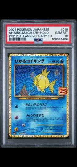 2021 POKEMON JPN PROMO CARD PACK 25TH ANV ED #010 SHINING MAGIKARP-HOLO PSA 10 - Image 1