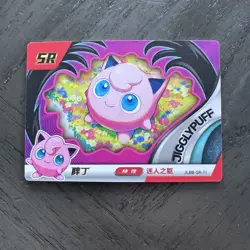 Pokemon Chinese Exclusive EIF Baby Set JLBB-SR-11 Jigglypuff SR Trading card TCG - Image 1