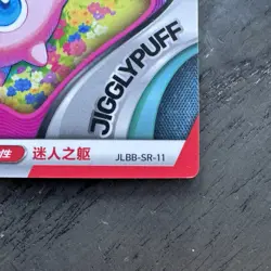Pokemon Chinese Exclusive EIF Baby Set JLBB-SR-11 Jigglypuff SR Trading card TCG - Image 2