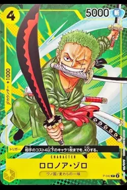 Roronoa Zoro P-042 ( Promo ) 9/2023 Saikyo Jump ONE PIECE Card Game Japanese NM - Image 1