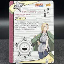 Tsunade NR-CP-008 Naruto Kayou Card - Image 2