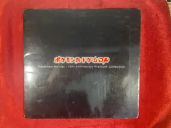 Pokemon Card DP Pokemon Movie 10th Anniversary Premium Collection Folder Only - Image 1