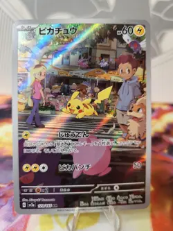 Pikachu #173 Art Rare Japanese S&V Pokemon 151 Near Mint - Image 1