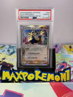 2006 Pokemon TCG Blastoise-Holo Japanese Miracle Crystal 049 Gem Mint PSA 10 - Image 1