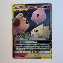 Pokemon Lot- Celebi, Snivy, Palkia, Raichu, Rowlet x2, Igglybuff GX Tag Team - Image 3