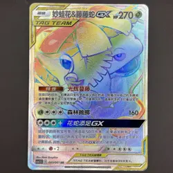 Pokemon Lot- Celebi, Snivy, Palkia, Raichu, Rowlet x2, Igglybuff GX Tag Team - Image 5
