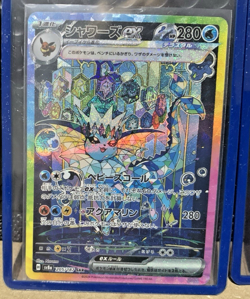 Vaporeon ex SAR 205/187 + Master Ball 030/187 - SV8a - Japanese Pokemon PAIR NM - Image 3