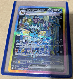 Vaporeon ex SAR 205/187 + Master Ball 030/187 - SV8a - Japanese Pokemon PAIR NM - Image 5