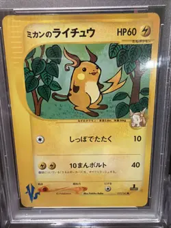 PSA 10 Pokemon 2001 Jasmine's Raichu Japanese VS 1st Edition GEM MINT 10 - Image 2