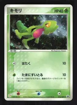 Pokemon Japanese Treecko 7-Eleven Holo Promo 016/ADV-P Lightly Played - Image 1