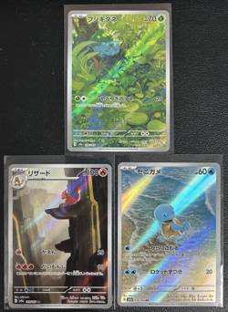 3 Lot Charmander 168/165 Bulbasaur 166/165 Squirtle 170/165 AR SV2a: Pokemon 151 - Image 1