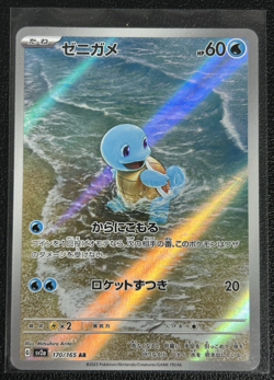 3 Lot Charmander 168/165 Bulbasaur 166/165 Squirtle 170/165 AR SV2a: Pokemon 151 - Image 4