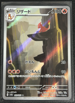 3 Lot Charmander 168/165 Bulbasaur 166/165 Squirtle 170/165 AR SV2a: Pokemon 151 - Image 5