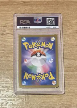 Pokemon Dragonair SV2a 151 148/165 Master Ball Holo PSA 10 Japanese 151 - Image 2
