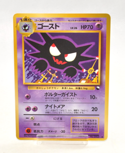 Pokemon card Haunter No.093 Old Back Glossy Vending Series 3 Japanese LP - Image 1