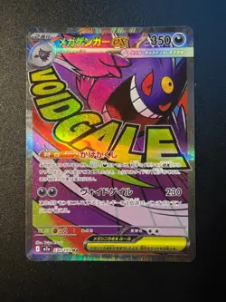 Mega Gengar ex MA 230/193 M2a MEGA Dream ex Pokemon Card Japanese Near Mint#0499 - Image 1