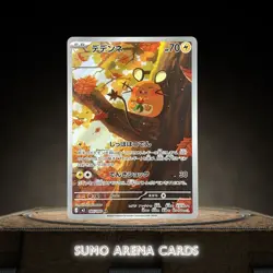 Dedenne AR 085/080 M3 Nihil Zero - Pokemon Card Japanese #032 - Image 1