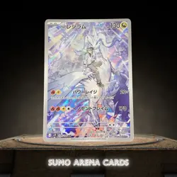 N's Reshiram AR 109/100 SV9 Battle Partners - Pokemon Card Japanese #034 - Image 1