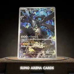 N's Zekrom AR 210/193 M2a MEGA Dream ex - Pokemon Card Japanese #038 - Image 1