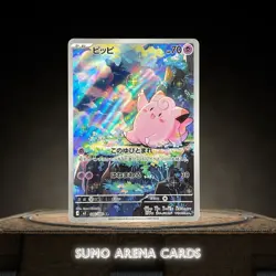 Clefairy AR 086/080 M3 Nihil Zero - Pokemon Card Japanese #0333 - Image 1