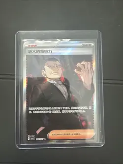 2025 Pokemon TCG IN STOCK Chinese Giovanni's Charisma CSV1C 146/127 SR Holo Card - Image 1