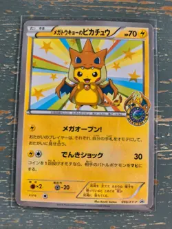 Mega Tokyo's Pikachu 98/XY-P XY Promo Pokemon Card - Image 1