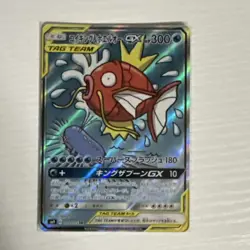 Pokemon Magikarp & Wailord GX 099/095 Sm9 Tag Bolt TAG TEAM Holo Japanese Card - Image 3
