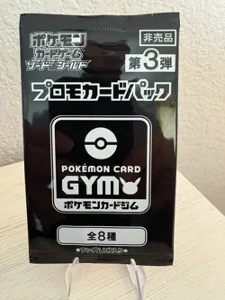 Japanese Pokemon Card GYM Sword＆Shield Promo vol.3 Pack Limited Sealed - Image 1