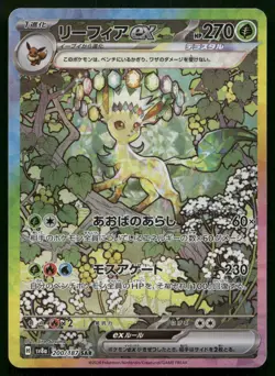Leafeon ex 200/187 Terastal Festival SV8a SAR Special Art Rare Japanese POKEMON - Image 1