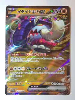 Great Tusk EX 112 sv4a Shiny Treasure EX Japanese Pokemon card - Image 1