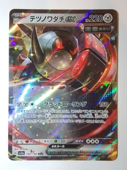 Iron Treads EX 132 sv4a Shiny Treasure EX Japanese Pokemon card - Image 1