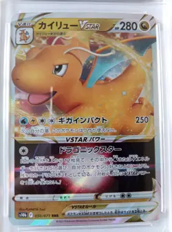 Carte pokemon Dracolosse- Dragonite-VSTAR Grade 10 Collect Aura GO 050/071 JAP - Image 4