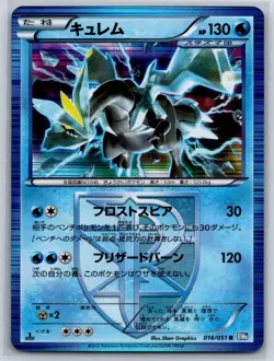 Kyurem [Plasma] - Holo Rare - Thunder Knuckle BW8 016/051 1st Ed Pokemon Card NM - Image 1