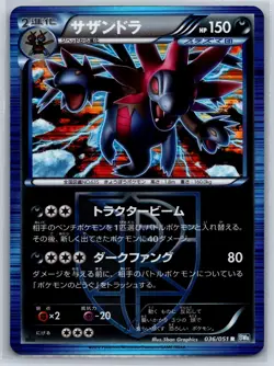 Hydreigon [Plasma] - Holo Rare - Thunder Knuckle BW8 036/051 Pokemon Card NM - Image 1
