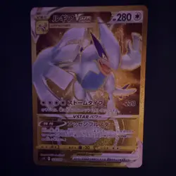 Pokemon Lugia VSTAR S12 123/098 Ultra Rare Holo Japanese Card - Image 1