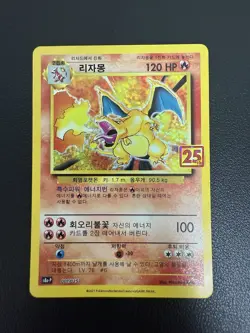 25th Anniversary Charizard Pokemon Korean Card TCG 001/025 Holo Rare Promo LP - Image 2