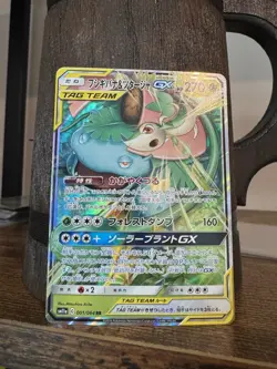 Pokemon Venusaur & Snivy GX Sm11a 001/064 TAG TEAM Holo Card *M/NM* - Image 1