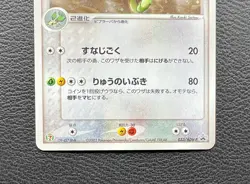 Flygon pokemon card game japan Nintendo pocket monster PROMO F/S - Image 4