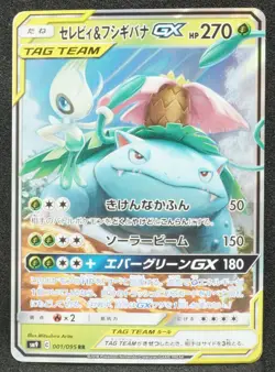 Celebi & Venusaur GX Tag Team 2018 HORO Pokemon Card Game Japanese Free Shipping - Image 1