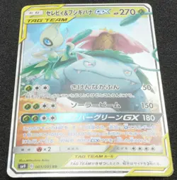 Celebi & Venusaur GX Tag Team 2018 HORO Pokemon Card Game Japanese Free Shipping - Image 2
