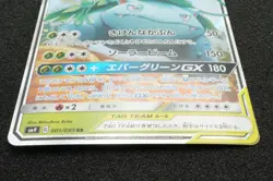 Celebi & Venusaur GX Tag Team 2018 HORO Pokemon Card Game Japanese Free Shipping - Image 4