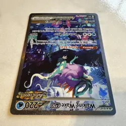 WALKING WAKE ex 205/162 holo FA Pokemon TCG card - Image 3