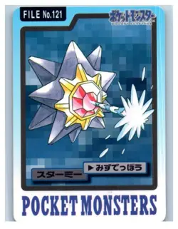 MP - Pokemon Japanese Starmie File No. 121 Bandai Carddass Pocket Monsters - Image 1