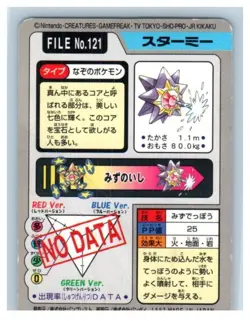 MP - Pokemon Japanese Starmie File No. 121 Bandai Carddass Pocket Monsters - Image 2