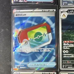 Pokemon Japanese - FULL ART - SECERT RARE - Lot 9 Cards - Image 4