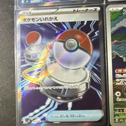 Pokemon Japanese - FULL ART - SECERT RARE - Lot 9 Cards - Image 5