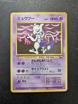 Pokemon Japanese Vending Series Mewtwo No. 150 EXCELLENT - Image 1