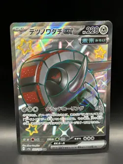 Iron Treads ex 333/190 - Pokemon Shiny Treasure ex JPN Card - NM (US SELLER) - Image 1